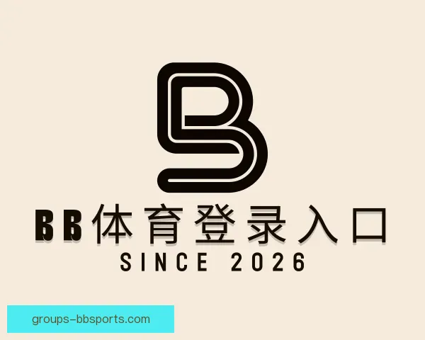 了解BB体育登录入口